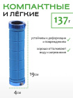 Грипсы ROCKBROS BT1011 с замком; синий / синий 7