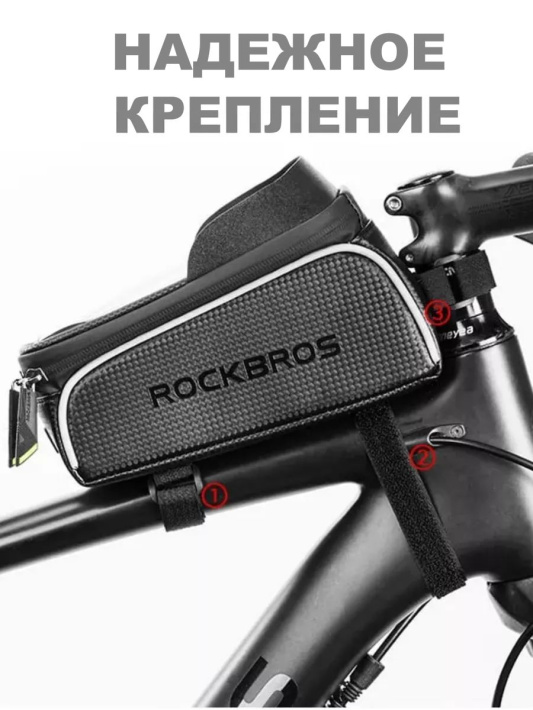 Сумка Rockbros на раму черная с отсеком для телефона, водозащитным чехлом и с жесткими вставками. ар 5