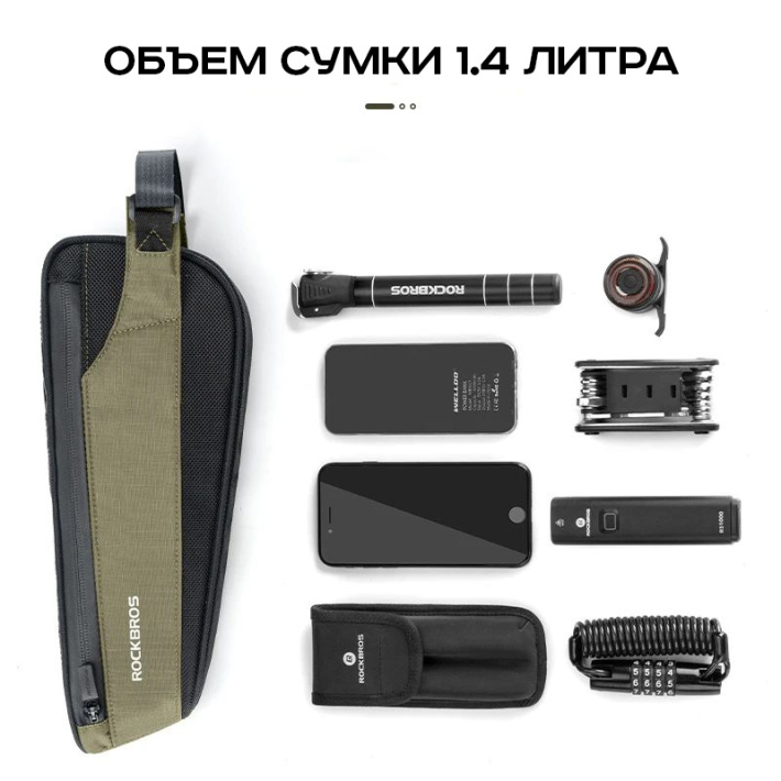Сумка Rockbros под раму 1,4L водозащитная. Цвет хаки. арт. RB_30120081001 7