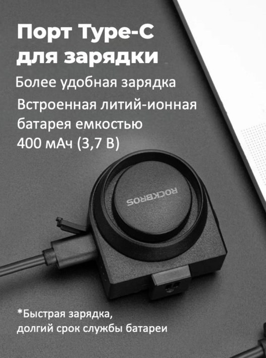 Звонок ROCKBROS A2 импульсный; черный 4