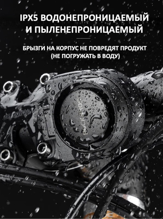 Звонок ROCKBROS A2 импульсный; черный 6