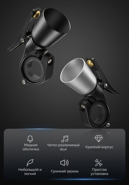 Звонок ROCKBROS черный, ударный в виде рожка, арт 34210005001 3