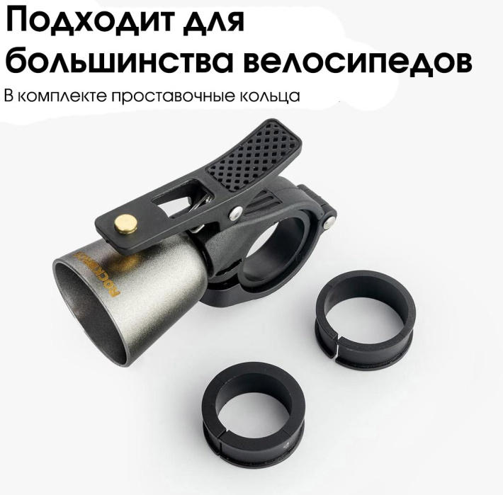 Звонок ROCKBROS 2022-1B ударный в виде рожка; титановый цвет 4