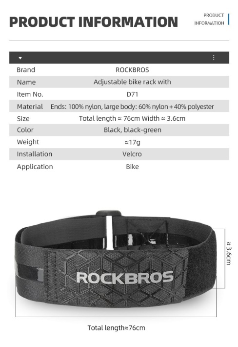 Лента фиксации ROCKBROS для перевозки и хранения велосипедов 2