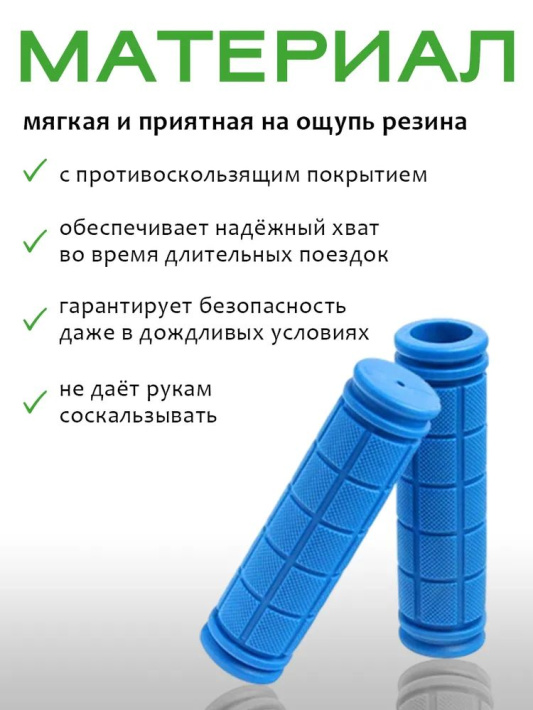 Грипсы ROCKBROS BT1011 с замком; синий / синий 5